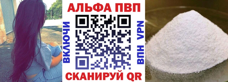 Alpha PVP Соль  KRAKEN ONION  Апшеронск 