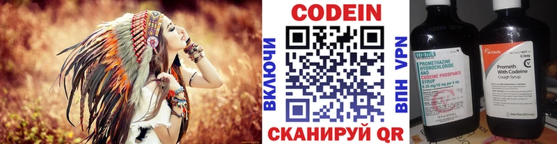 Codein Purple Drank  Апшеронск 