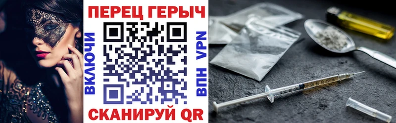 купить цена Апшеронск ГЕРОИН хмурый